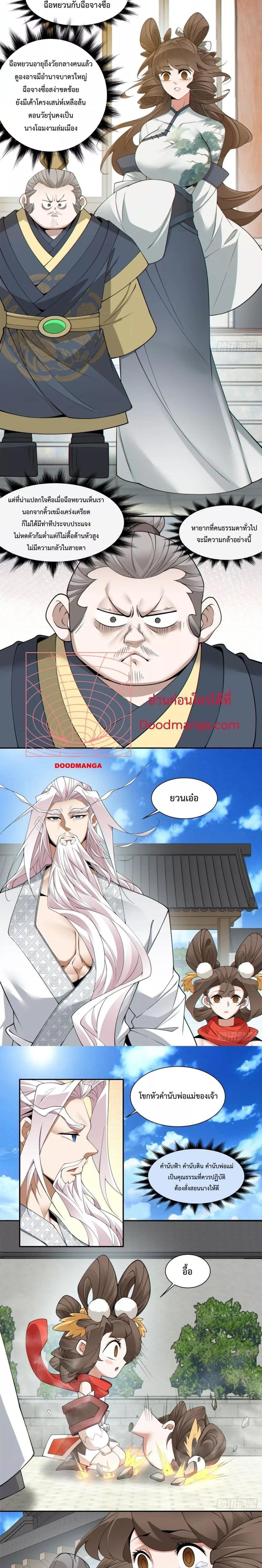 Manga-lc-com อ่านมังงะ อ่านการ์ตูน ออนไลน์ ฟรี My Disciples Are All Big Villains ตอนที่ 1 2 3 4 5 6 7 8 9 10 11 12 13 14 ฟรี ไม่มีโฆษณา Manga-lc - อ่าน มังงะ อ่าน การ์ตูน ออนไลน์ อ่านมังงะ ฟรี