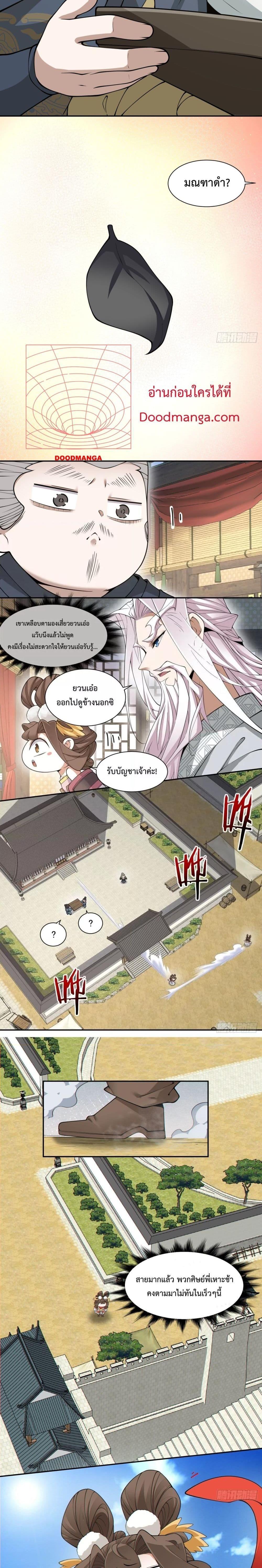 Manga-lc-com อ่านมังงะ อ่านการ์ตูน ออนไลน์ ฟรี My Disciples Are All Big Villains ตอนที่ 1 2 3 4 5 6 7 8 9 10 11 12 13 14 ฟรี ไม่มีโฆษณา Manga-lc - อ่าน มังงะ อ่าน การ์ตูน ออนไลน์ อ่านมังงะ ฟรี