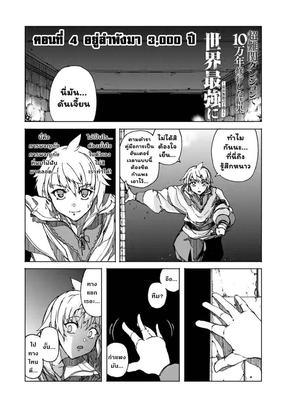 Manga-lc-com อ่านมังงะ อ่านการ์ตูน ออนไลน์ ฟรี Chou Nankan Dungeon De 10-mannen Shugyou Shita Kekka, Sekai Saikyou Ni Saijaku Munou No Gekokujou ตอนที่ 1 2 3 4 5 6 7 8 9 10 11 12 13 14 ฟรี ไม่มีโฆษณา Manga-lc - อ่าน มังงะ อ่าน การ์ตูน ออนไลน์ อ่านมังงะ ฟรี