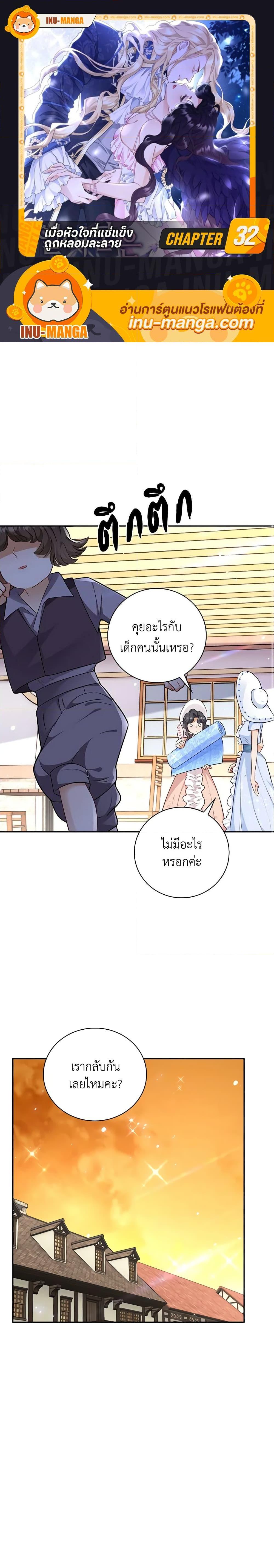 Manga-lc-com อ่านมังงะ อ่านการ์ตูน ออนไลน์ ฟรี After the Frozen Heart Melts ตอนที่ 1 2 3 4 5 6 7 8 9 10 11 12 13 14 ฟรี ไม่มีโฆษณา Manga-lc - อ่าน มังงะ อ่าน การ์ตูน ออนไลน์ อ่านมังงะ ฟรี