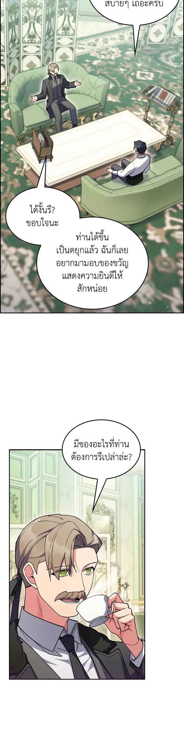 Manga-lc-com อ่านมังงะ อ่านการ์ตูน ออนไลน์ ฟรี I Regressed to My Ruined Family ตอนที่ 1 2 3 4 5 6 7 8 9 10 11 12 13 14 ฟรี ไม่มีโฆษณา Manga-lc - อ่าน มังงะ อ่าน การ์ตูน ออนไลน์ อ่านมังงะ ฟรี