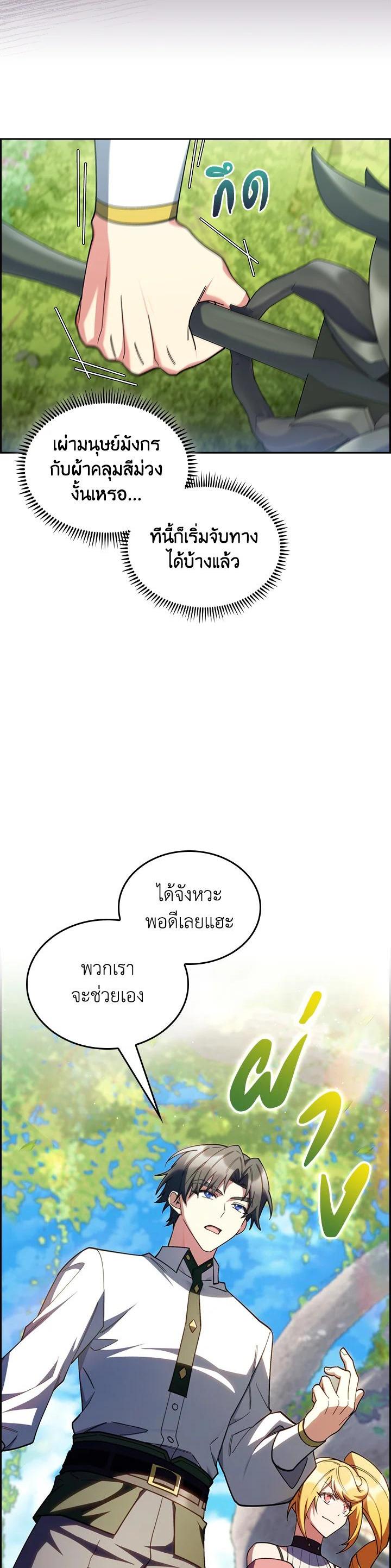 Manga-lc-com อ่านมังงะ อ่านการ์ตูน ออนไลน์ ฟรี I Regressed to My Ruined Family ตอนที่ 1 2 3 4 5 6 7 8 9 10 11 12 13 14 ฟรี ไม่มีโฆษณา Manga-lc - อ่าน มังงะ อ่าน การ์ตูน ออนไลน์ อ่านมังงะ ฟรี