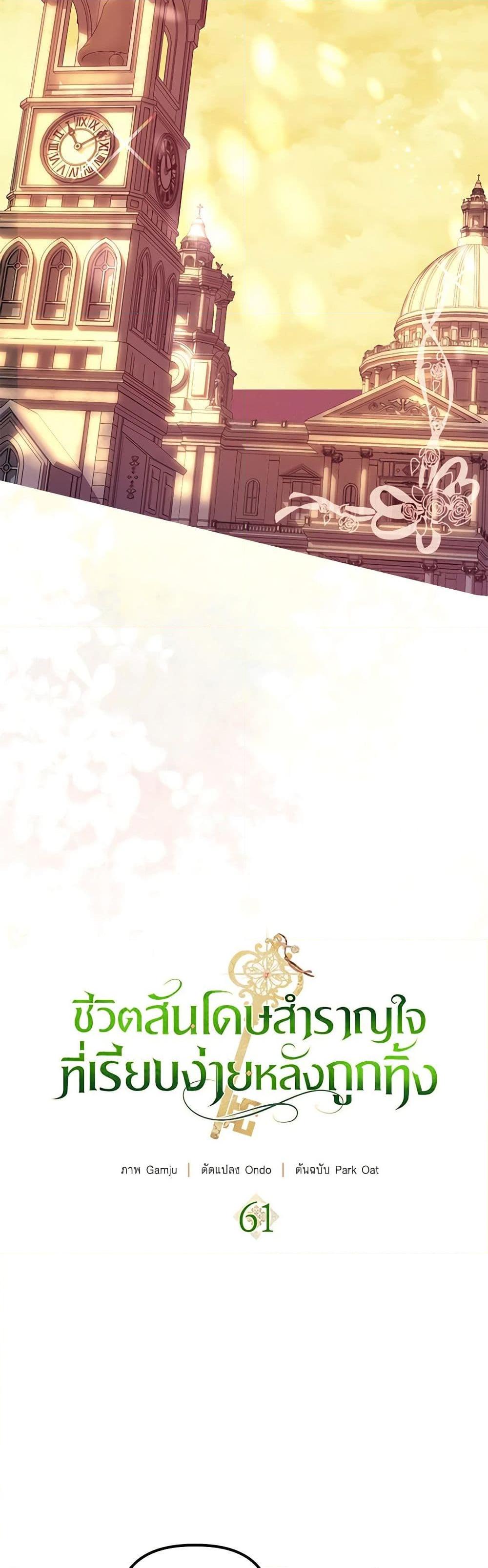 Manga-lc-com อ่านมังงะ อ่านการ์ตูน ออนไลน์ ฟรี The Abandoned Bachelorette Enjoys Her Simple Life ตอนที่ 1 2 3 4 5 6 7 8 9 10 11 12 13 14 ฟรี ไม่มีโฆษณา Manga-lc - อ่าน มังงะ อ่าน การ์ตูน ออนไลน์ อ่านมังงะ ฟรี