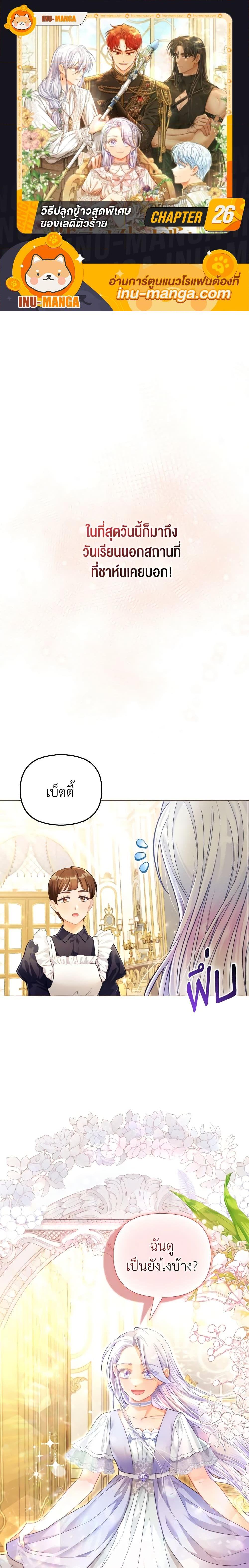 Manga-lc-com อ่านมังงะ อ่านการ์ตูน ออนไลน์ ฟรี The Villainous Duke’s Special Rice Cultivation Method ตอนที่ 1 2 3 4 5 6 7 8 9 10 11 12 13 14 ฟรี ไม่มีโฆษณา Manga-lc - อ่าน มังงะ อ่าน การ์ตูน ออนไลน์ อ่านมังงะ ฟรี