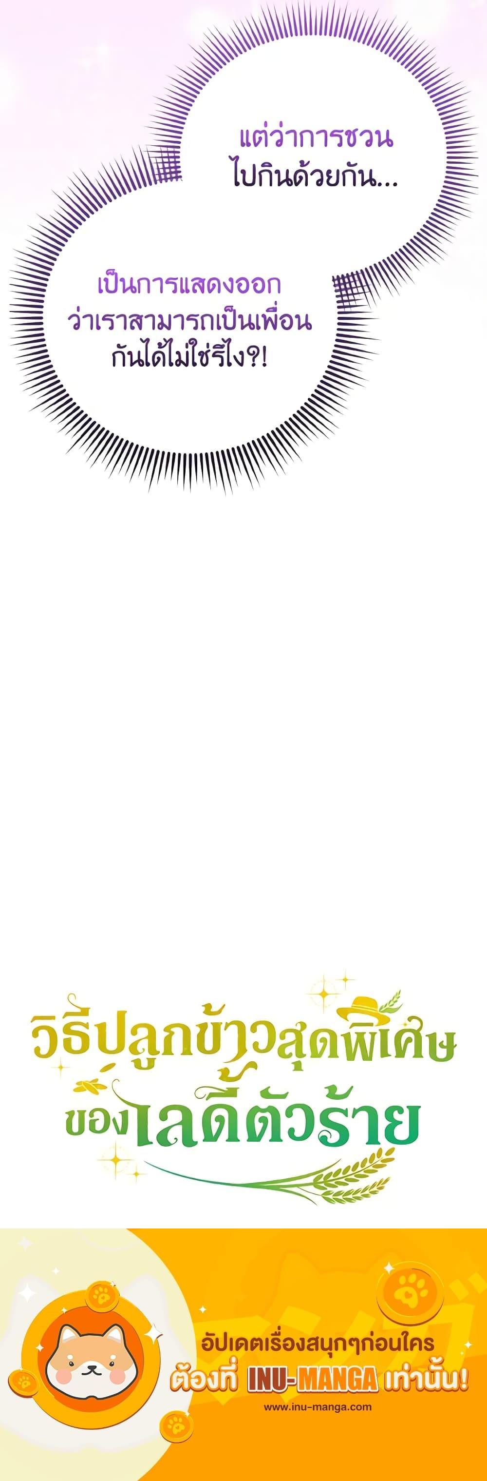 Manga-lc-com อ่านมังงะ อ่านการ์ตูน ออนไลน์ ฟรี The Villainous Duke’s Special Rice Cultivation Method ตอนที่ 1 2 3 4 5 6 7 8 9 10 11 12 13 14 ฟรี ไม่มีโฆษณา Manga-lc - อ่าน มังงะ อ่าน การ์ตูน ออนไลน์ อ่านมังงะ ฟรี