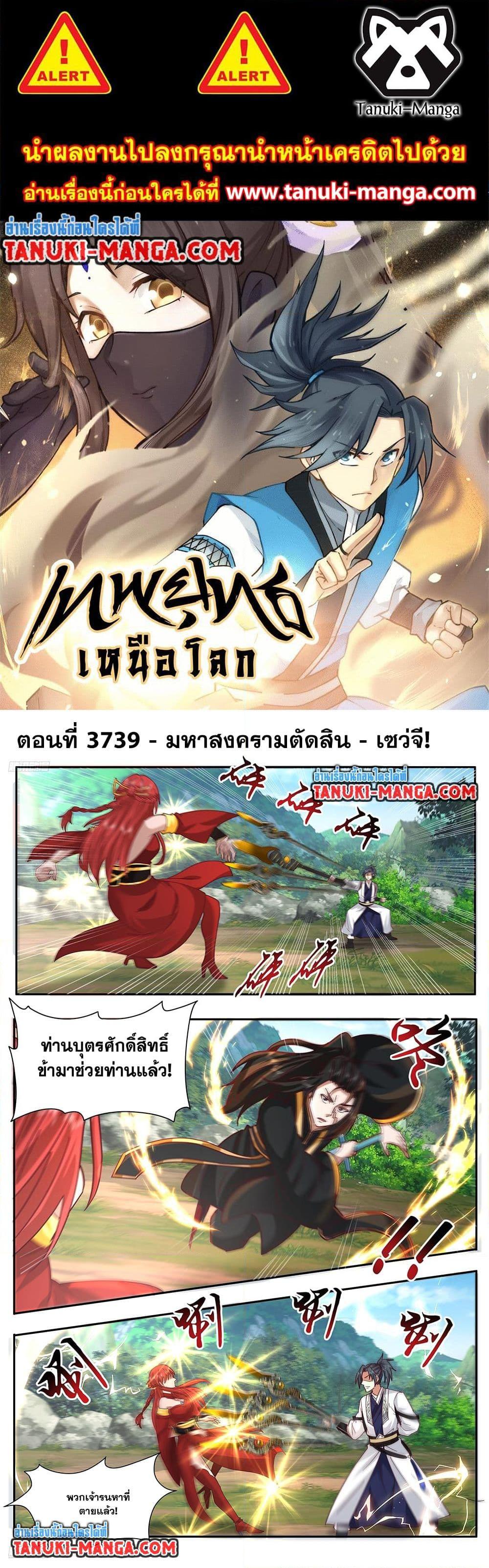 Manga-lc-com อ่านมังงะ อ่านการ์ตูน ออนไลน์ ฟรี Martial Peak เทพยุทธ์เหนือโลก ตอนที่ 1 2 3 4 5 6 7 8 9 10 11 12 13 14 ฟรี ไม่มีโฆษณา Manga-lc - อ่าน มังงะ อ่าน การ์ตูน ออนไลน์ อ่านมังงะ ฟรี