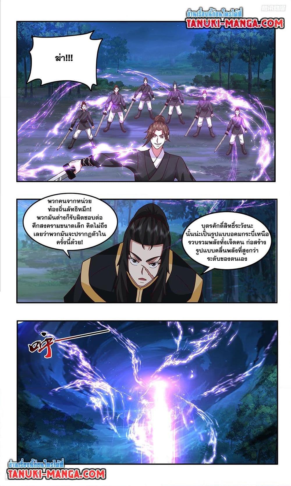 Manga-lc-com อ่านมังงะ อ่านการ์ตูน ออนไลน์ ฟรี Martial Peak เทพยุทธ์เหนือโลก ตอนที่ 1 2 3 4 5 6 7 8 9 10 11 12 13 14 ฟรี ไม่มีโฆษณา Manga-lc - อ่าน มังงะ อ่าน การ์ตูน ออนไลน์ อ่านมังงะ ฟรี