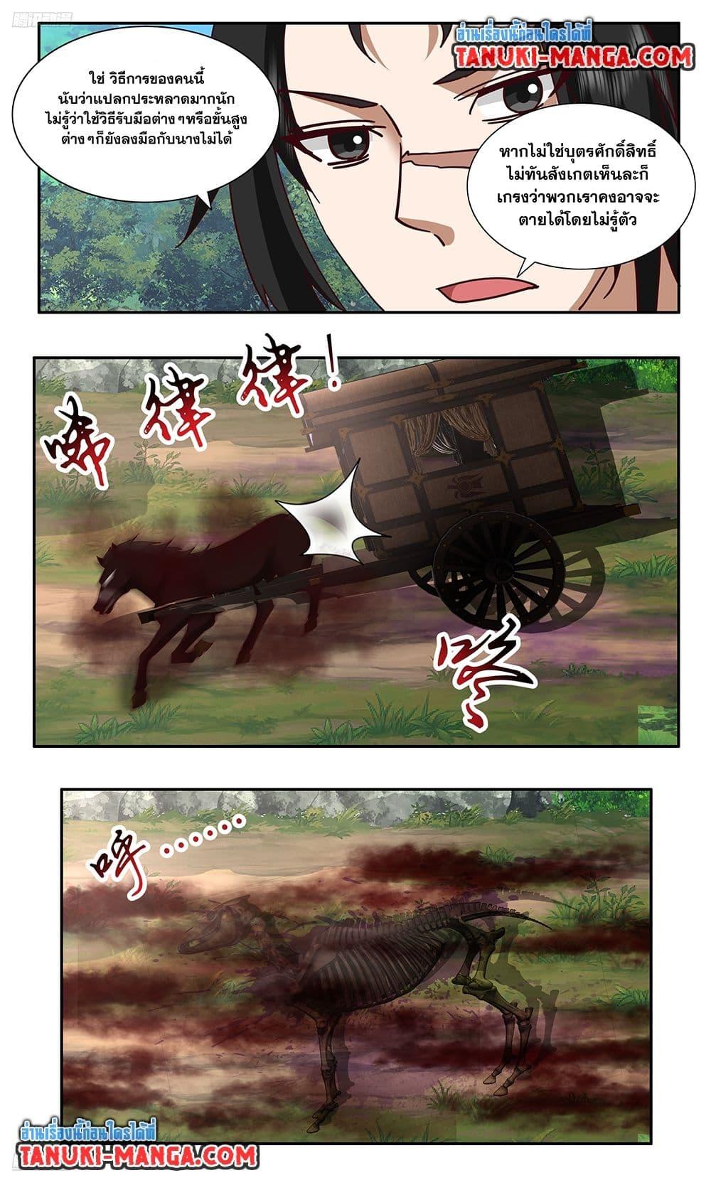 Manga-lc-com อ่านมังงะ อ่านการ์ตูน ออนไลน์ ฟรี Martial Peak เทพยุทธ์เหนือโลก ตอนที่ 1 2 3 4 5 6 7 8 9 10 11 12 13 14 ฟรี ไม่มีโฆษณา Manga-lc - อ่าน มังงะ อ่าน การ์ตูน ออนไลน์ อ่านมังงะ ฟรี