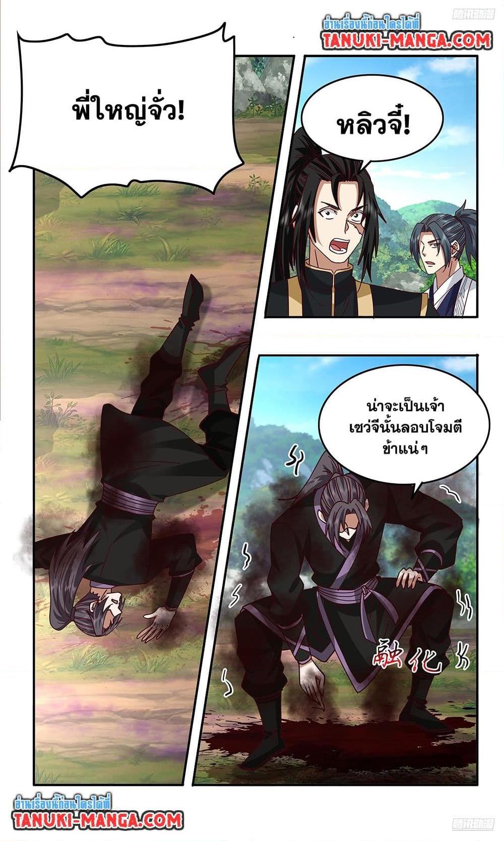 Manga-lc-com อ่านมังงะ อ่านการ์ตูน ออนไลน์ ฟรี Martial Peak เทพยุทธ์เหนือโลก ตอนที่ 1 2 3 4 5 6 7 8 9 10 11 12 13 14 ฟรี ไม่มีโฆษณา Manga-lc - อ่าน มังงะ อ่าน การ์ตูน ออนไลน์ อ่านมังงะ ฟรี