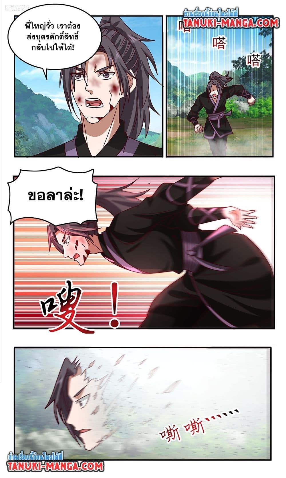 Manga-lc-com อ่านมังงะ อ่านการ์ตูน ออนไลน์ ฟรี Martial Peak เทพยุทธ์เหนือโลก ตอนที่ 1 2 3 4 5 6 7 8 9 10 11 12 13 14 ฟรี ไม่มีโฆษณา Manga-lc - อ่าน มังงะ อ่าน การ์ตูน ออนไลน์ อ่านมังงะ ฟรี