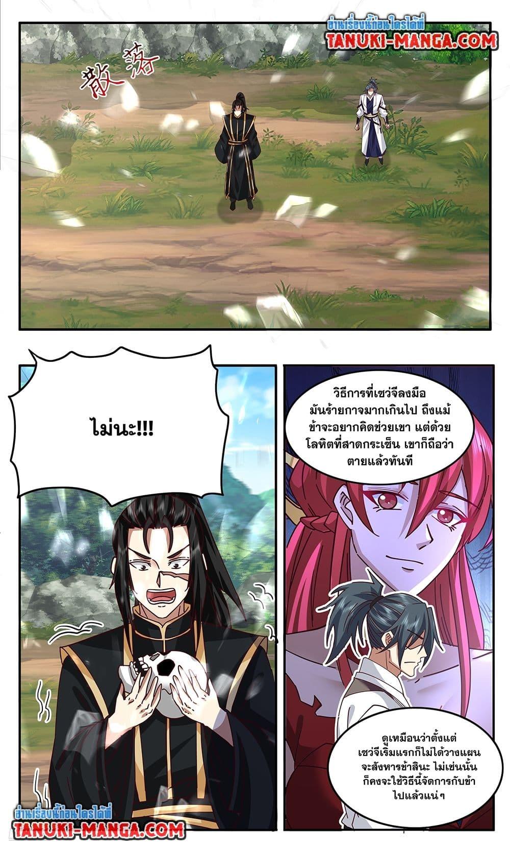 Manga-lc-com อ่านมังงะ อ่านการ์ตูน ออนไลน์ ฟรี Martial Peak เทพยุทธ์เหนือโลก ตอนที่ 1 2 3 4 5 6 7 8 9 10 11 12 13 14 ฟรี ไม่มีโฆษณา Manga-lc - อ่าน มังงะ อ่าน การ์ตูน ออนไลน์ อ่านมังงะ ฟรี