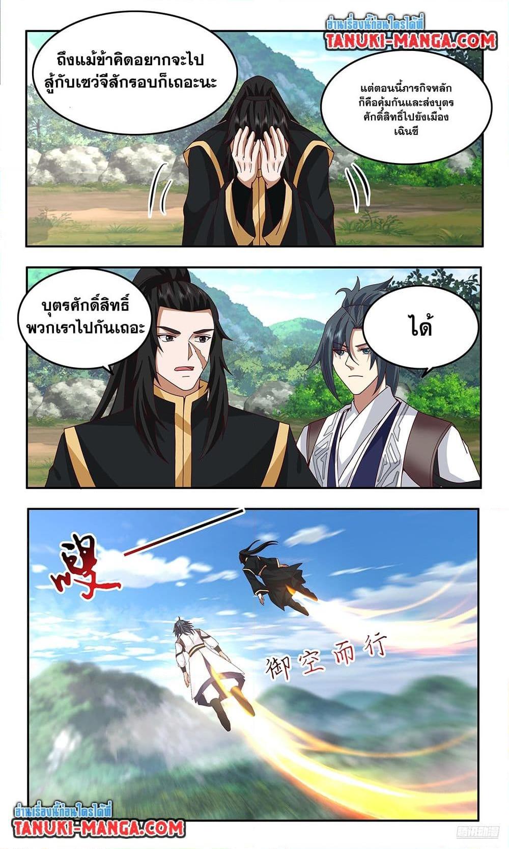 Manga-lc-com อ่านมังงะ อ่านการ์ตูน ออนไลน์ ฟรี Martial Peak เทพยุทธ์เหนือโลก ตอนที่ 1 2 3 4 5 6 7 8 9 10 11 12 13 14 ฟรี ไม่มีโฆษณา Manga-lc - อ่าน มังงะ อ่าน การ์ตูน ออนไลน์ อ่านมังงะ ฟรี