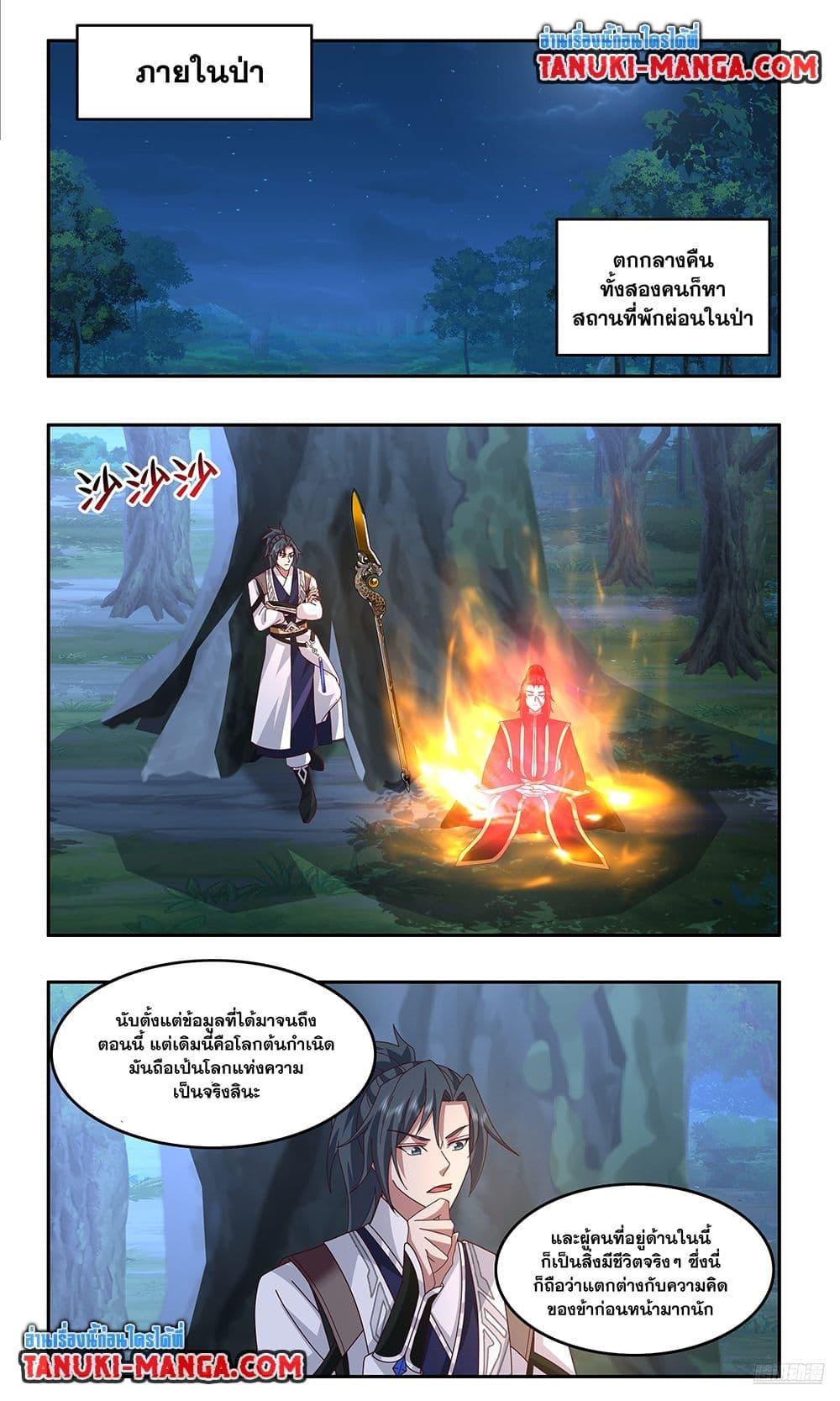 Manga-lc-com อ่านมังงะ อ่านการ์ตูน ออนไลน์ ฟรี Martial Peak เทพยุทธ์เหนือโลก ตอนที่ 1 2 3 4 5 6 7 8 9 10 11 12 13 14 ฟรี ไม่มีโฆษณา Manga-lc - อ่าน มังงะ อ่าน การ์ตูน ออนไลน์ อ่านมังงะ ฟรี
