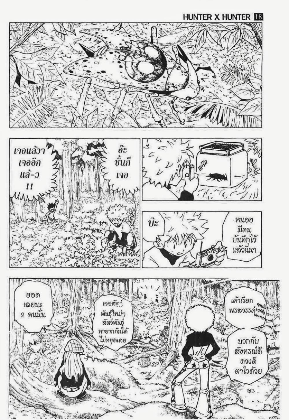 Manga-lc-com อ่านมังงะ อ่านการ์ตูน ออนไลน์ ฟรี Hunter X Hunter ตอนที่ 1 2 3 4 5 6 7 8 9 10 11 12 13 14 ฟรี ไม่มีโฆษณา Manga-lc - อ่าน มังงะ อ่าน การ์ตูน ออนไลน์ อ่านมังงะ ฟรี