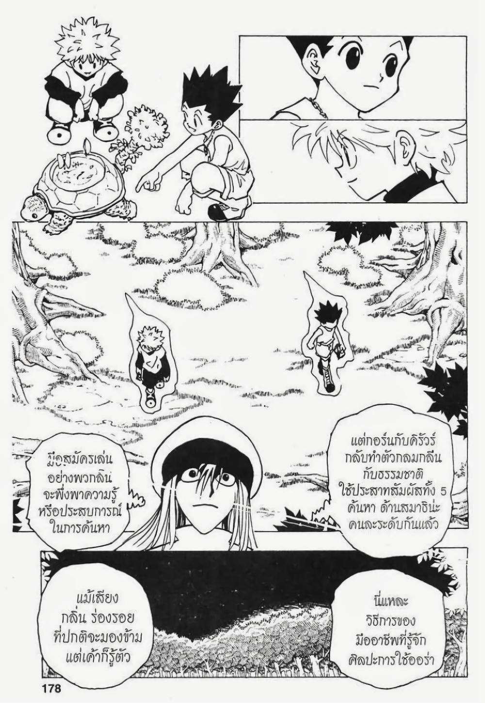 Manga-lc-com อ่านมังงะ อ่านการ์ตูน ออนไลน์ ฟรี Hunter X Hunter ตอนที่ 1 2 3 4 5 6 7 8 9 10 11 12 13 14 ฟรี ไม่มีโฆษณา Manga-lc - อ่าน มังงะ อ่าน การ์ตูน ออนไลน์ อ่านมังงะ ฟรี