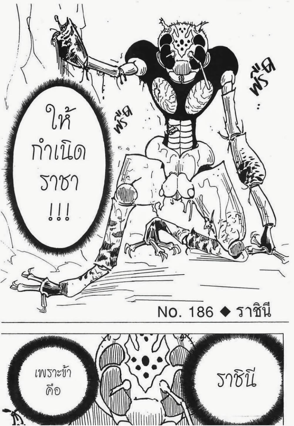 Manga-lc-com อ่านมังงะ อ่านการ์ตูน ออนไลน์ ฟรี Hunter X Hunter ตอนที่ 1 2 3 4 5 6 7 8 9 10 11 12 13 14 ฟรี ไม่มีโฆษณา Manga-lc - อ่าน มังงะ อ่าน การ์ตูน ออนไลน์ อ่านมังงะ ฟรี