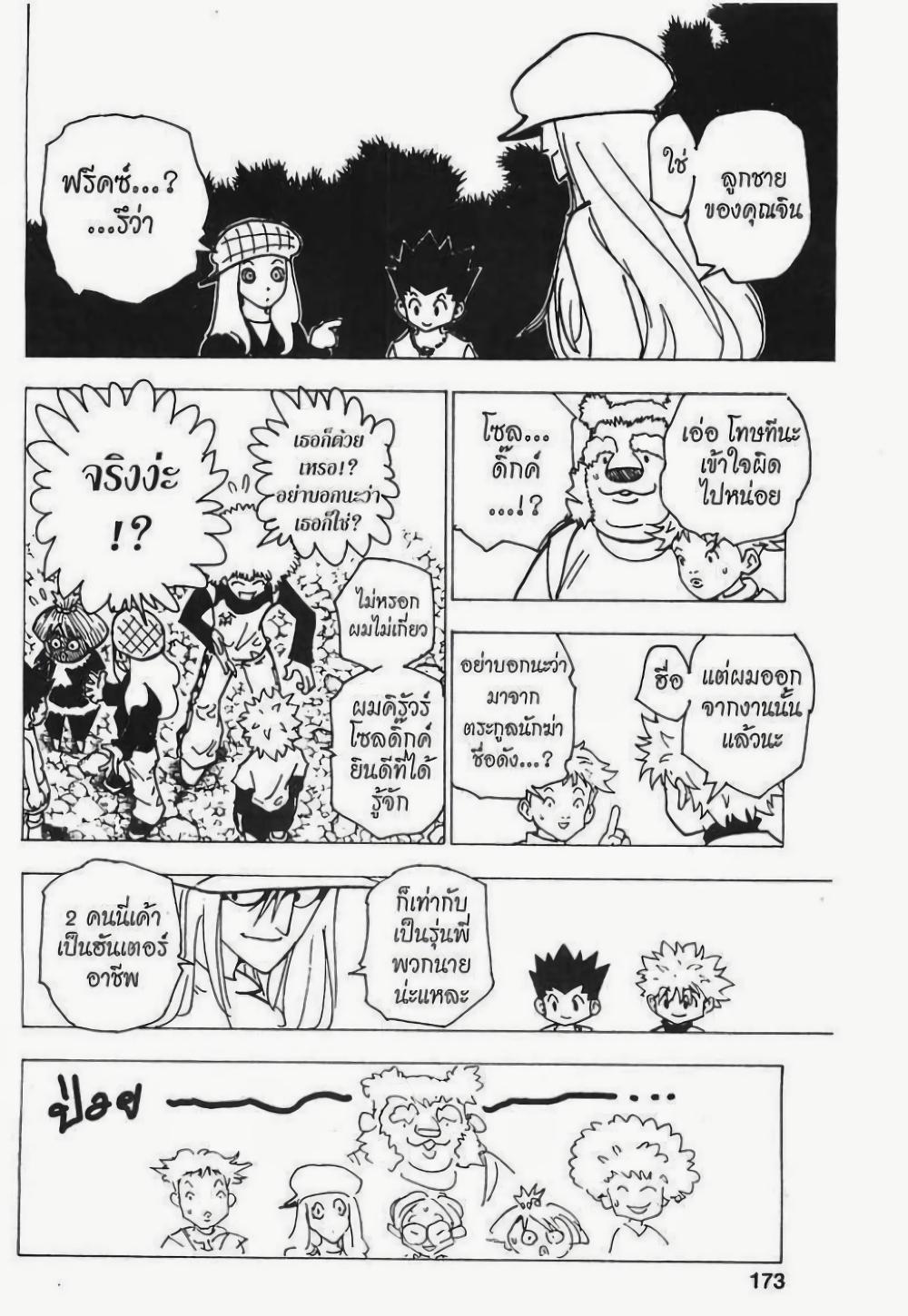 Manga-lc-com อ่านมังงะ อ่านการ์ตูน ออนไลน์ ฟรี Hunter X Hunter ตอนที่ 1 2 3 4 5 6 7 8 9 10 11 12 13 14 ฟรี ไม่มีโฆษณา Manga-lc - อ่าน มังงะ อ่าน การ์ตูน ออนไลน์ อ่านมังงะ ฟรี