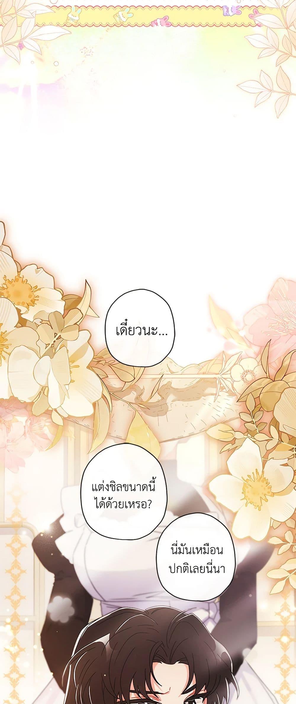 Manga-lc-com อ่านมังงะ อ่านการ์ตูน ออนไลน์ ฟรี I Became the Male Lead’s Adopted Daughter ตอนที่ 1 2 3 4 5 6 7 8 9 10 11 12 13 14 ฟรี ไม่มีโฆษณา Manga-lc - อ่าน มังงะ อ่าน การ์ตูน ออนไลน์ อ่านมังงะ ฟรี