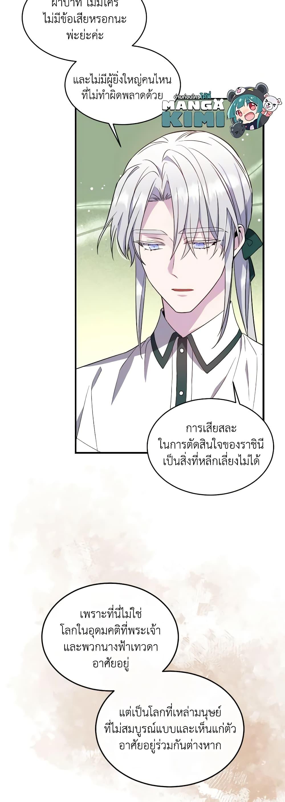 Manga-lc-com อ่านมังงะ อ่านการ์ตูน ออนไลน์ ฟรี Queen, You Mustn’t! ตอนที่ 1 2 3 4 5 6 7 8 9 10 11 12 13 14 ฟรี ไม่มีโฆษณา Manga-lc - อ่าน มังงะ อ่าน การ์ตูน ออนไลน์ อ่านมังงะ ฟรี