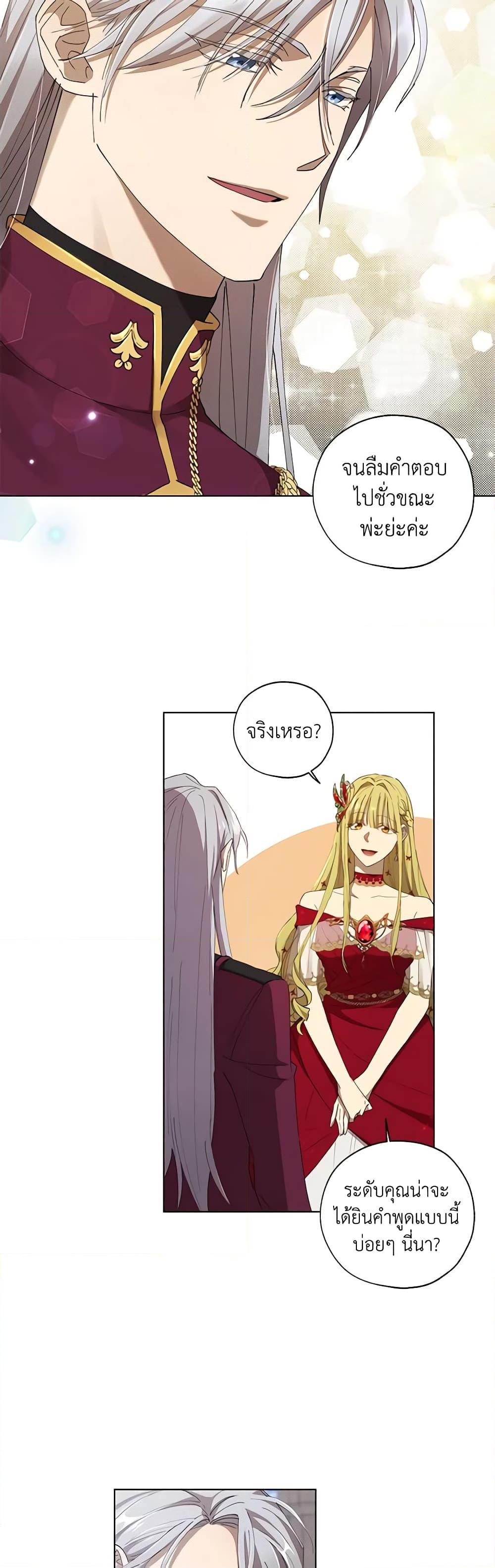 Manga-lc-com อ่านมังงะ อ่านการ์ตูน ออนไลน์ ฟรี Revolutionary Princess Eve ตอนที่ 1 2 3 4 5 6 7 8 9 10 11 12 13 14 ฟรี ไม่มีโฆษณา Manga-lc - อ่าน มังงะ อ่าน การ์ตูน ออนไลน์ อ่านมังงะ ฟรี