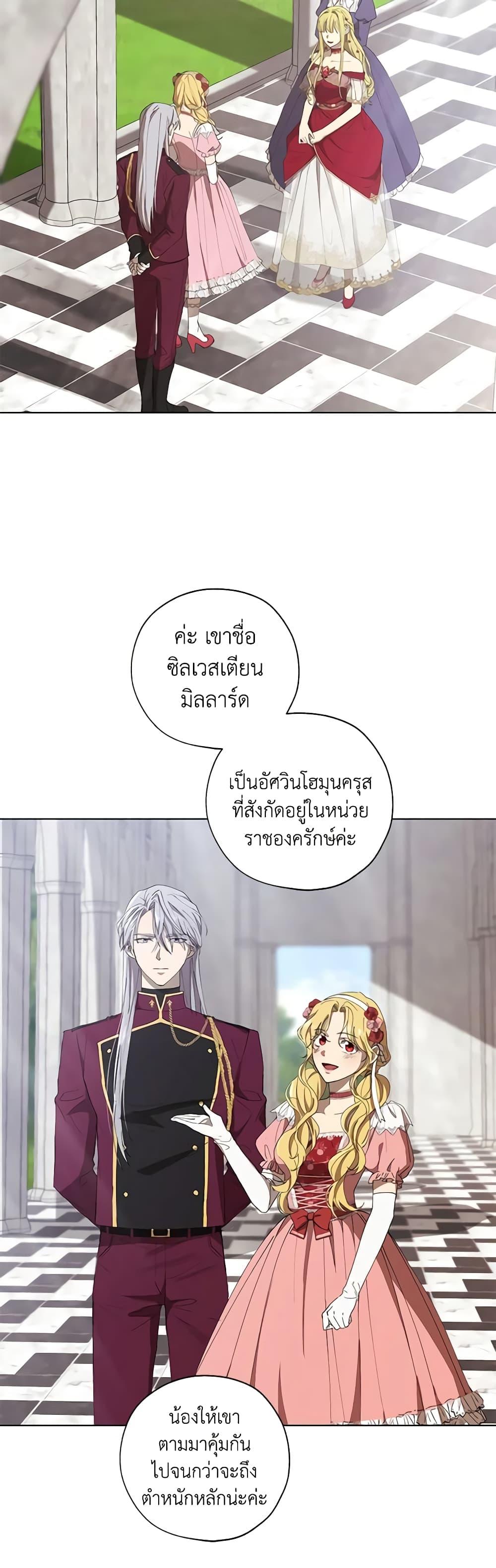 Manga-lc-com อ่านมังงะ อ่านการ์ตูน ออนไลน์ ฟรี Revolutionary Princess Eve ตอนที่ 1 2 3 4 5 6 7 8 9 10 11 12 13 14 ฟรี ไม่มีโฆษณา Manga-lc - อ่าน มังงะ อ่าน การ์ตูน ออนไลน์ อ่านมังงะ ฟรี