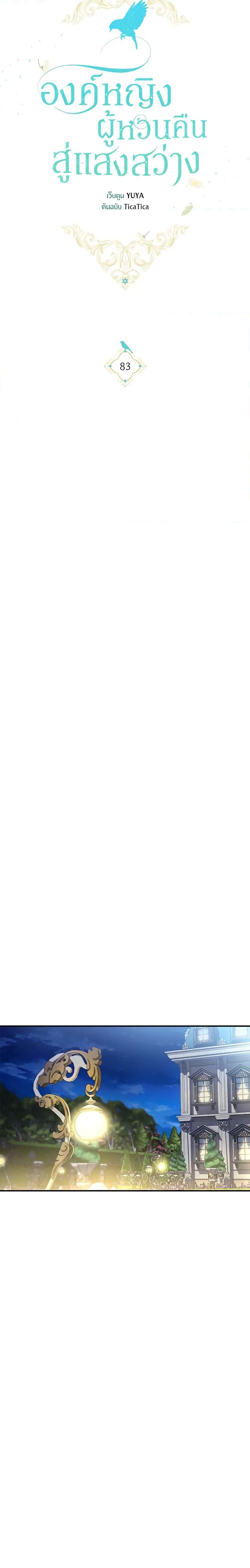 Manga-lc-com อ่านมังงะ อ่านการ์ตูน ออนไลน์ ฟรี Into The Light Once Again ตอนที่ 1 2 3 4 5 6 7 8 9 10 11 12 13 14 ฟรี ไม่มีโฆษณา Manga-lc - อ่าน มังงะ อ่าน การ์ตูน ออนไลน์ อ่านมังงะ ฟรี