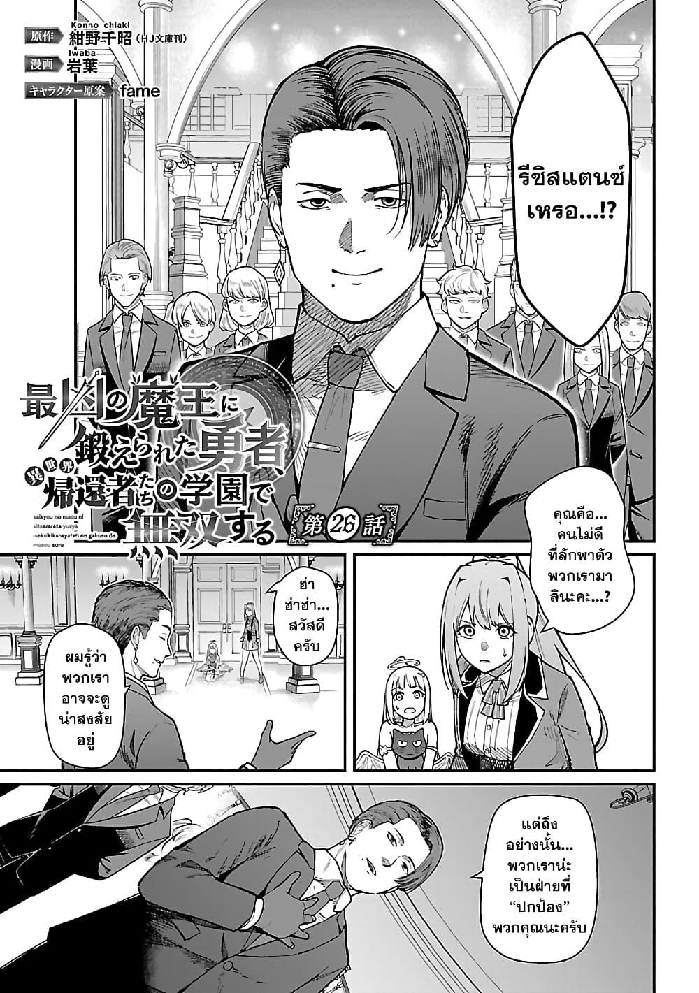Manga-lc-com อ่านมังงะ อ่านการ์ตูน ออนไลน์ ฟรี Saikyou no Maou ni Kitaerareta Yuusha Isekai Kikanshatati no Gakuen de Musou Suru ตอนที่ 1 2 3 4 5 6 7 8 9 10 11 12 13 14 ฟรี ไม่มีโฆษณา Manga-lc - อ่าน มังงะ อ่าน การ์ตูน ออนไลน์ อ่านมังงะ ฟรี