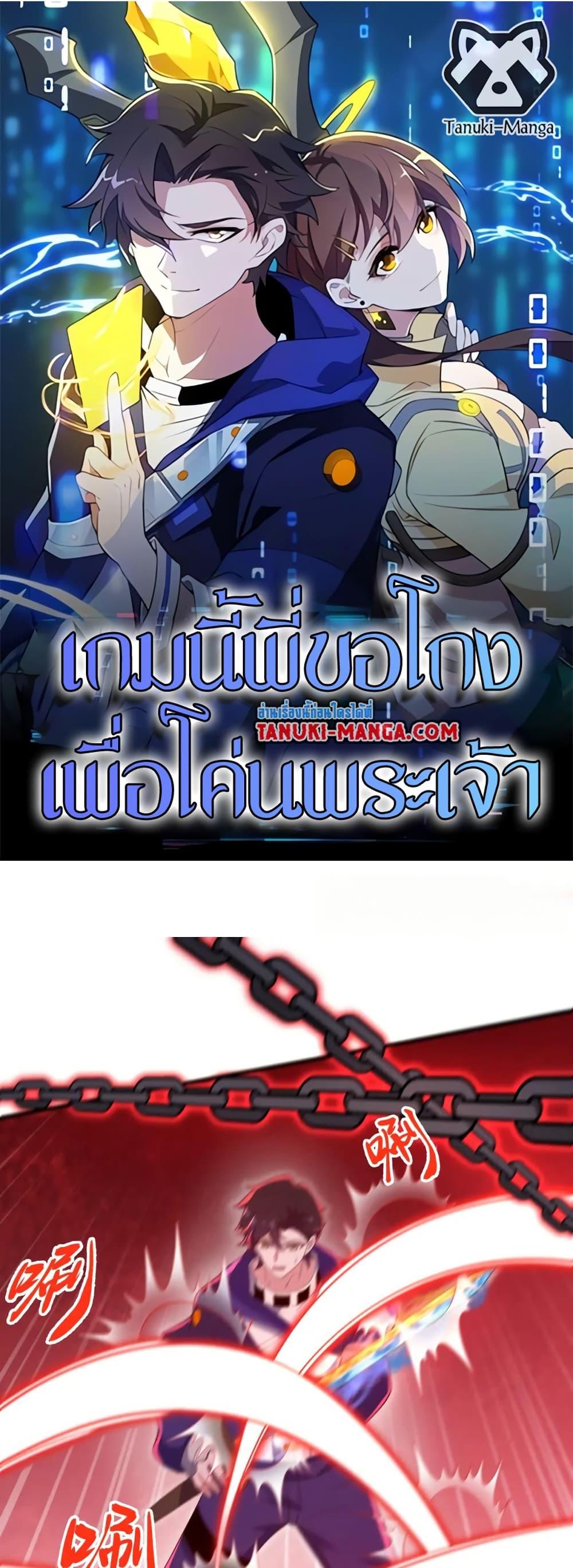 Manga-lc-com อ่านมังงะ อ่านการ์ตูน ออนไลน์ ฟรี I Rely On Cheat To Hunt Gods ตอนที่ 1 2 3 4 5 6 7 8 9 10 11 12 13 14 ฟรี ไม่มีโฆษณา Manga-lc - อ่าน มังงะ อ่าน การ์ตูน ออนไลน์ อ่านมังงะ ฟรี