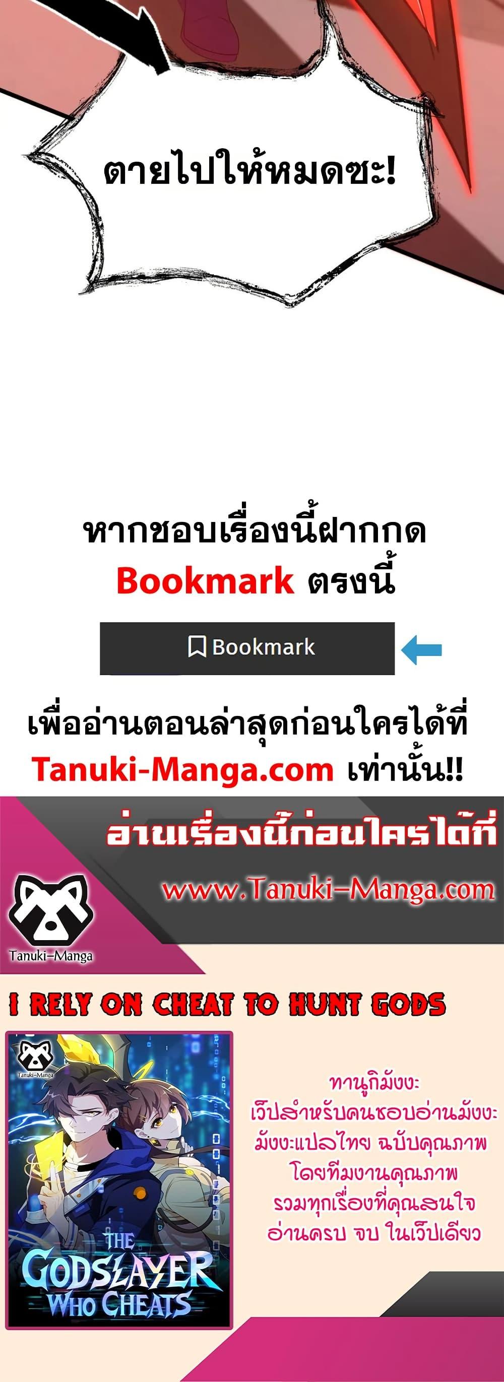 Manga-lc-com อ่านมังงะ อ่านการ์ตูน ออนไลน์ ฟรี I Rely On Cheat To Hunt Gods ตอนที่ 1 2 3 4 5 6 7 8 9 10 11 12 13 14 ฟรี ไม่มีโฆษณา Manga-lc - อ่าน มังงะ อ่าน การ์ตูน ออนไลน์ อ่านมังงะ ฟรี