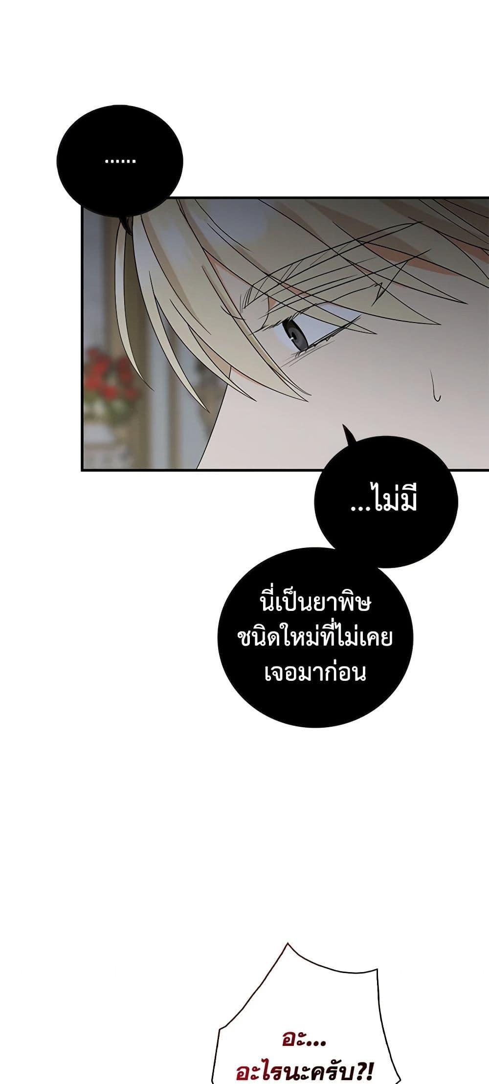 Manga-lc-com อ่านมังงะ อ่านการ์ตูน ออนไลน์ ฟรี I Became the Villain’s Mother ตอนที่ 1 2 3 4 5 6 7 8 9 10 11 12 13 14 ฟรี ไม่มีโฆษณา Manga-lc - อ่าน มังงะ อ่าน การ์ตูน ออนไลน์ อ่านมังงะ ฟรี