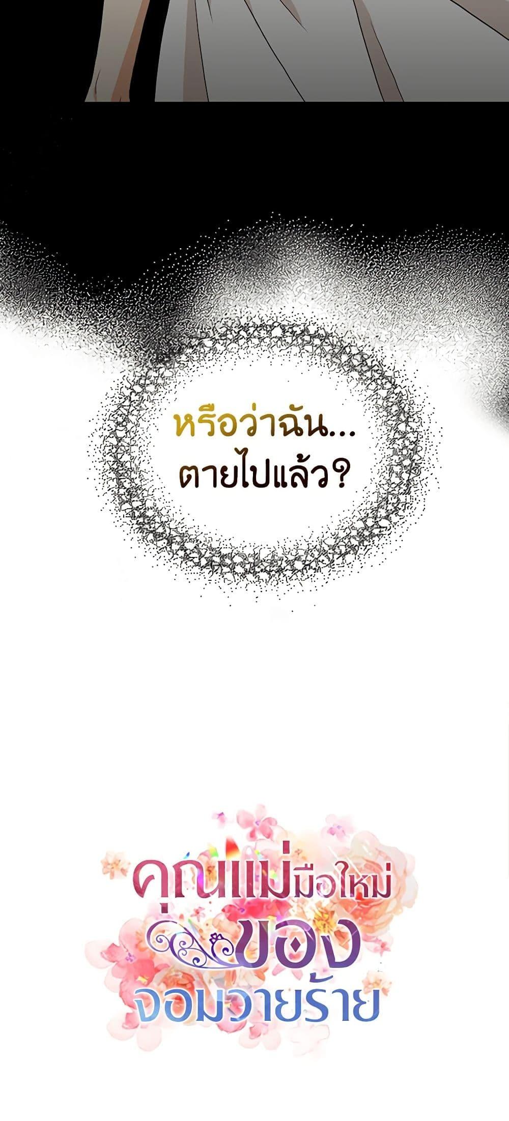 Manga-lc-com อ่านมังงะ อ่านการ์ตูน ออนไลน์ ฟรี I Became the Villain’s Mother ตอนที่ 1 2 3 4 5 6 7 8 9 10 11 12 13 14 ฟรี ไม่มีโฆษณา Manga-lc - อ่าน มังงะ อ่าน การ์ตูน ออนไลน์ อ่านมังงะ ฟรี