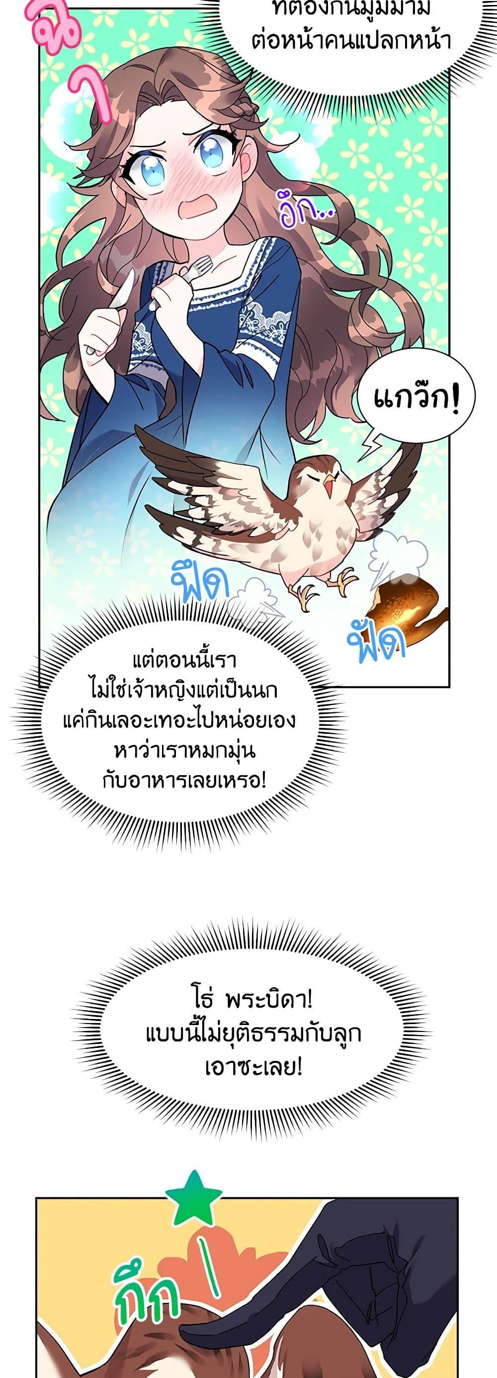 Manga-lc-com อ่านมังงะ อ่านการ์ตูน ออนไลน์ ฟรี The Falcon Princess ตอนที่ 1 2 3 4 5 6 7 8 9 10 11 12 13 14 ฟรี ไม่มีโฆษณา Manga-lc - อ่าน มังงะ อ่าน การ์ตูน ออนไลน์ อ่านมังงะ ฟรี