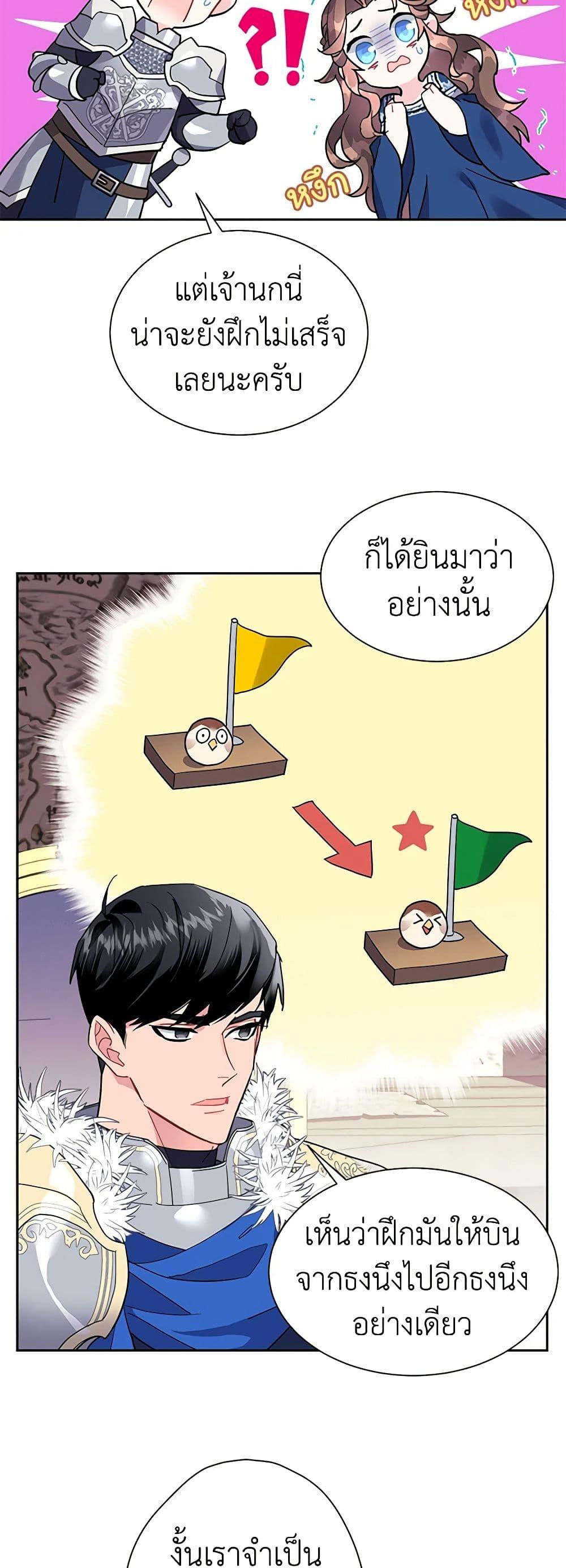 Manga-lc-com อ่านมังงะ อ่านการ์ตูน ออนไลน์ ฟรี The Falcon Princess ตอนที่ 1 2 3 4 5 6 7 8 9 10 11 12 13 14 ฟรี ไม่มีโฆษณา Manga-lc - อ่าน มังงะ อ่าน การ์ตูน ออนไลน์ อ่านมังงะ ฟรี