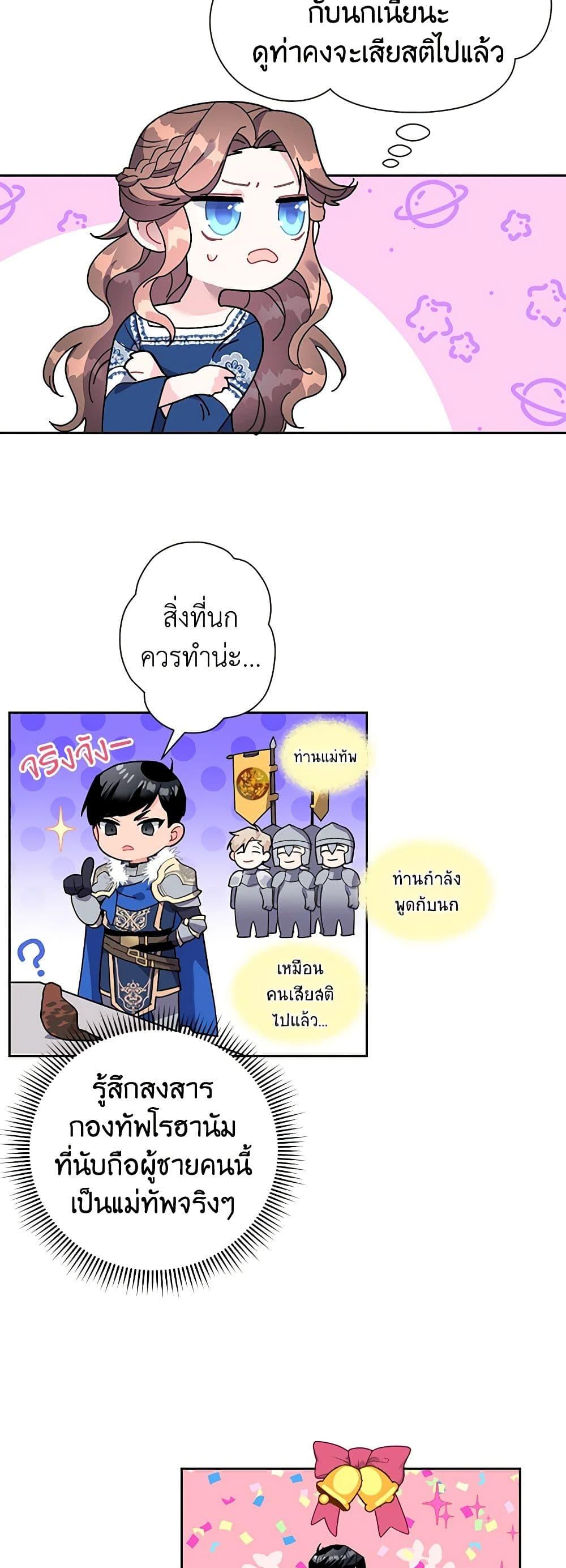 Manga-lc-com อ่านมังงะ อ่านการ์ตูน ออนไลน์ ฟรี The Falcon Princess ตอนที่ 1 2 3 4 5 6 7 8 9 10 11 12 13 14 ฟรี ไม่มีโฆษณา Manga-lc - อ่าน มังงะ อ่าน การ์ตูน ออนไลน์ อ่านมังงะ ฟรี