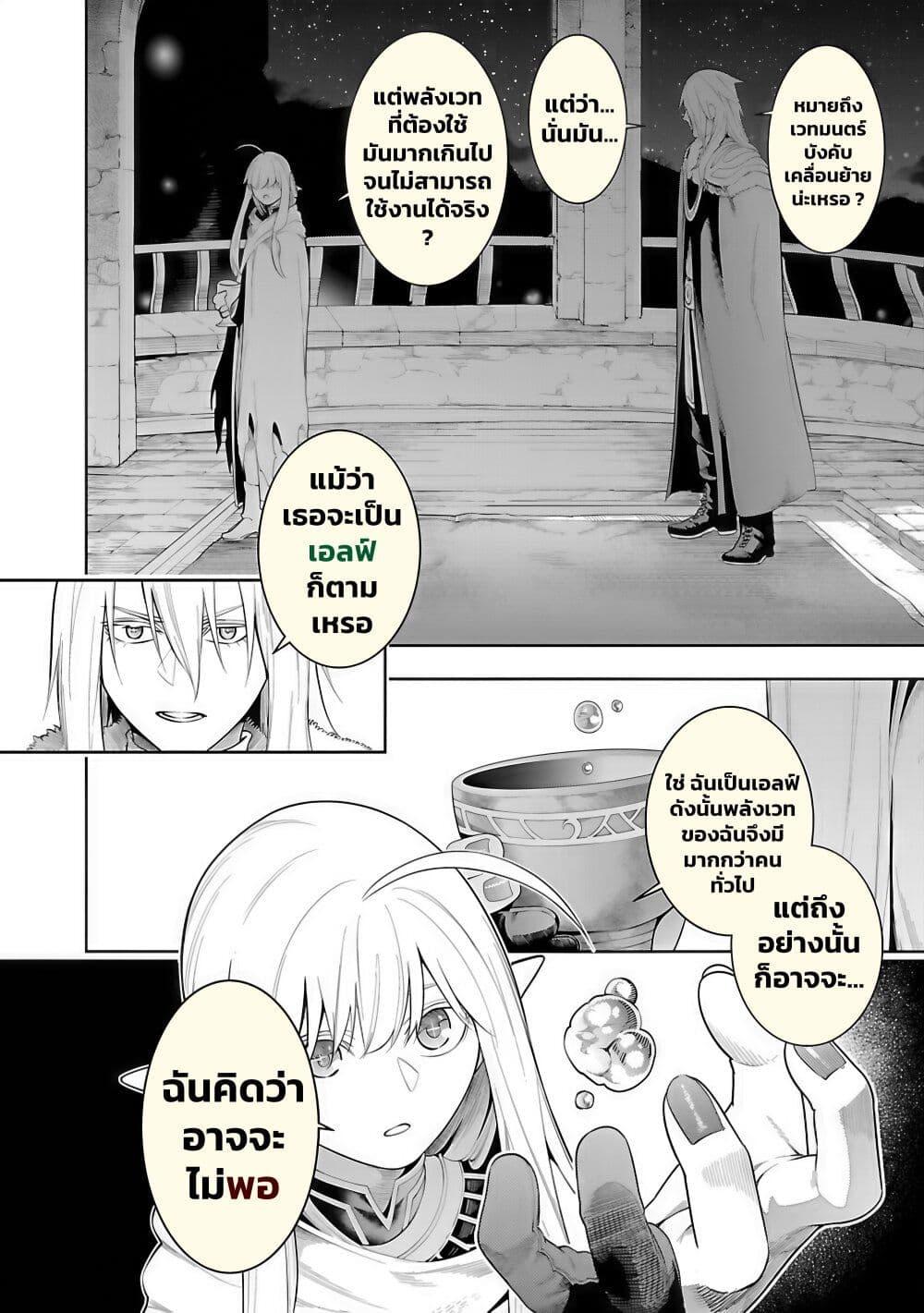 Manga-lc-com อ่านมังงะ อ่านการ์ตูน ออนไลน์ ฟรี Tsuihousareru Tabi ni Skill wo Te ni Ireta Ore ga, 100 no Isekai de 2-shuume Musou ตอนที่ 1 2 3 4 5 6 7 8 9 10 11 12 13 14 ฟรี ไม่มีโฆษณา Manga-lc - อ่าน มังงะ อ่าน การ์ตูน ออนไลน์ อ่านมังงะ ฟรี