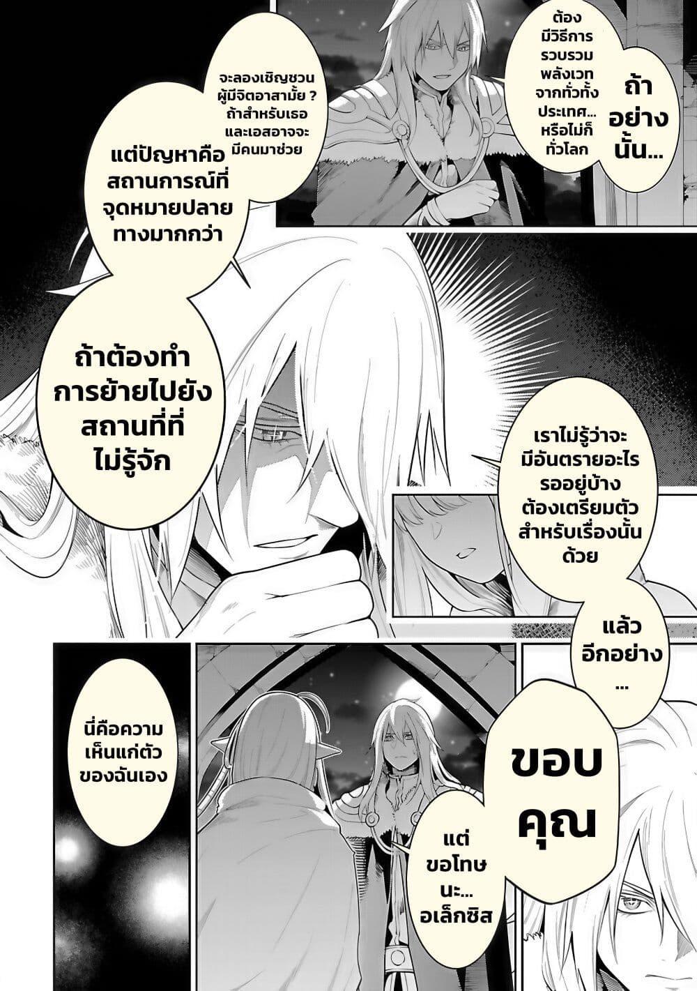 Manga-lc-com อ่านมังงะ อ่านการ์ตูน ออนไลน์ ฟรี Tsuihousareru Tabi ni Skill wo Te ni Ireta Ore ga, 100 no Isekai de 2-shuume Musou ตอนที่ 1 2 3 4 5 6 7 8 9 10 11 12 13 14 ฟรี ไม่มีโฆษณา Manga-lc - อ่าน มังงะ อ่าน การ์ตูน ออนไลน์ อ่านมังงะ ฟรี