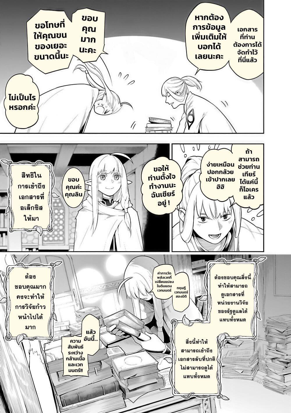 Manga-lc-com อ่านมังงะ อ่านการ์ตูน ออนไลน์ ฟรี Tsuihousareru Tabi ni Skill wo Te ni Ireta Ore ga, 100 no Isekai de 2-shuume Musou ตอนที่ 1 2 3 4 5 6 7 8 9 10 11 12 13 14 ฟรี ไม่มีโฆษณา Manga-lc - อ่าน มังงะ อ่าน การ์ตูน ออนไลน์ อ่านมังงะ ฟรี