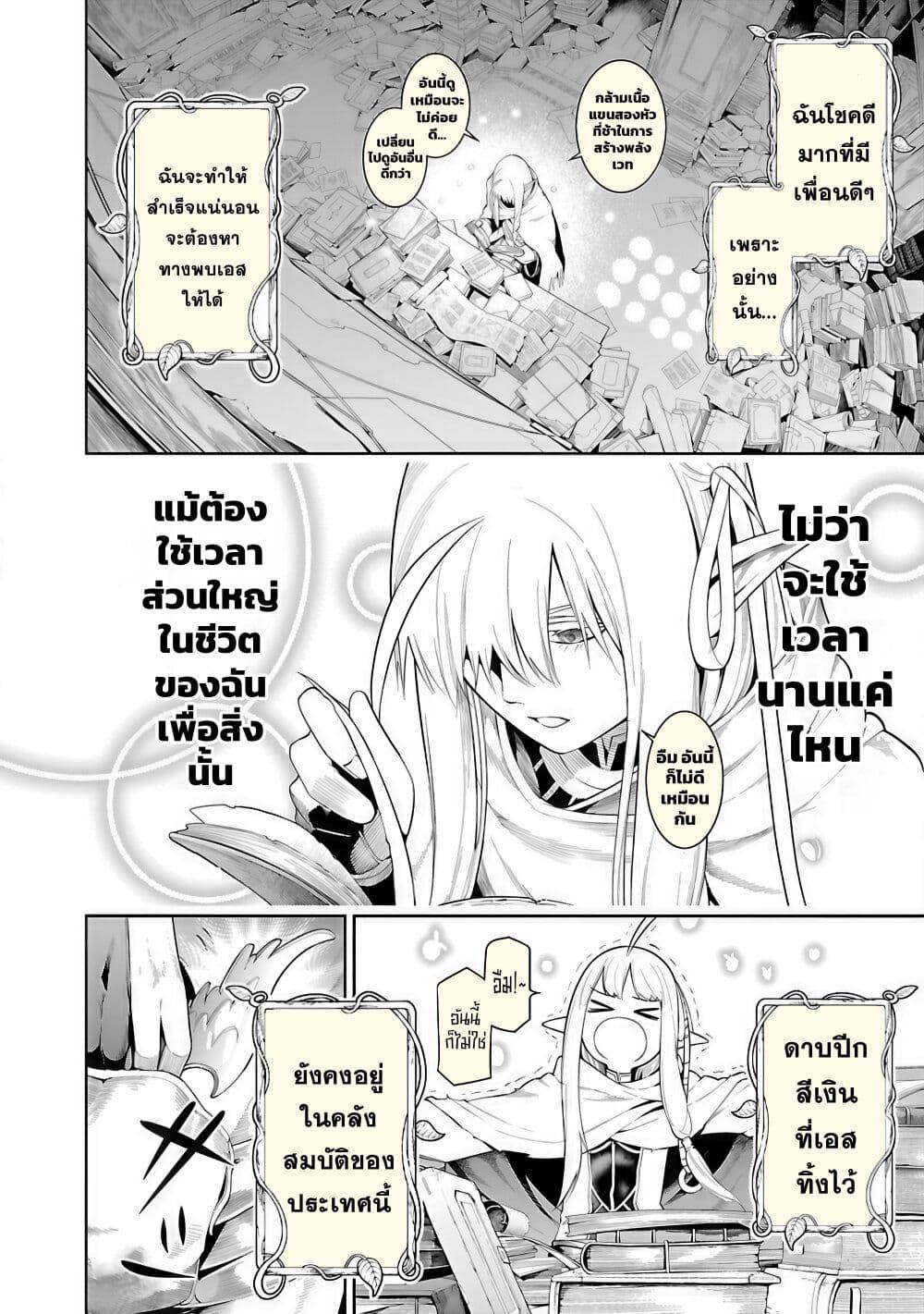 Manga-lc-com อ่านมังงะ อ่านการ์ตูน ออนไลน์ ฟรี Tsuihousareru Tabi ni Skill wo Te ni Ireta Ore ga, 100 no Isekai de 2-shuume Musou ตอนที่ 1 2 3 4 5 6 7 8 9 10 11 12 13 14 ฟรี ไม่มีโฆษณา Manga-lc - อ่าน มังงะ อ่าน การ์ตูน ออนไลน์ อ่านมังงะ ฟรี