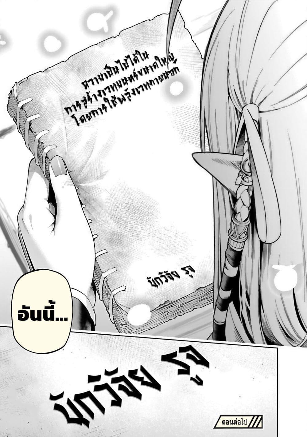 Manga-lc-com อ่านมังงะ อ่านการ์ตูน ออนไลน์ ฟรี Tsuihousareru Tabi ni Skill wo Te ni Ireta Ore ga, 100 no Isekai de 2-shuume Musou ตอนที่ 1 2 3 4 5 6 7 8 9 10 11 12 13 14 ฟรี ไม่มีโฆษณา Manga-lc - อ่าน มังงะ อ่าน การ์ตูน ออนไลน์ อ่านมังงะ ฟรี
