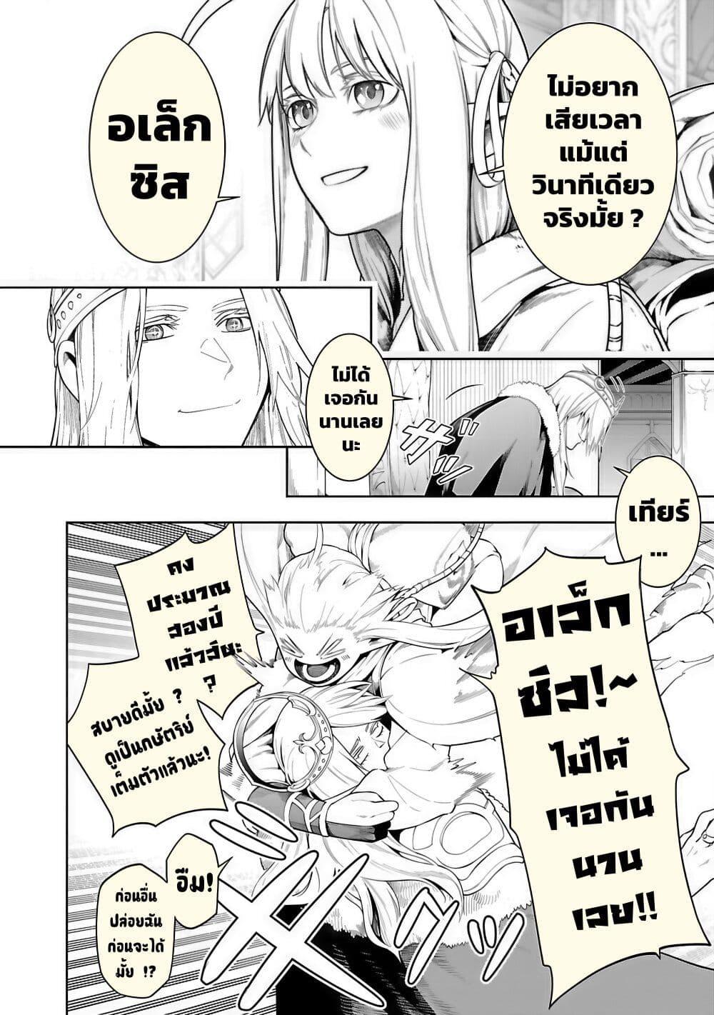 Manga-lc-com อ่านมังงะ อ่านการ์ตูน ออนไลน์ ฟรี Tsuihousareru Tabi ni Skill wo Te ni Ireta Ore ga, 100 no Isekai de 2-shuume Musou ตอนที่ 1 2 3 4 5 6 7 8 9 10 11 12 13 14 ฟรี ไม่มีโฆษณา Manga-lc - อ่าน มังงะ อ่าน การ์ตูน ออนไลน์ อ่านมังงะ ฟรี