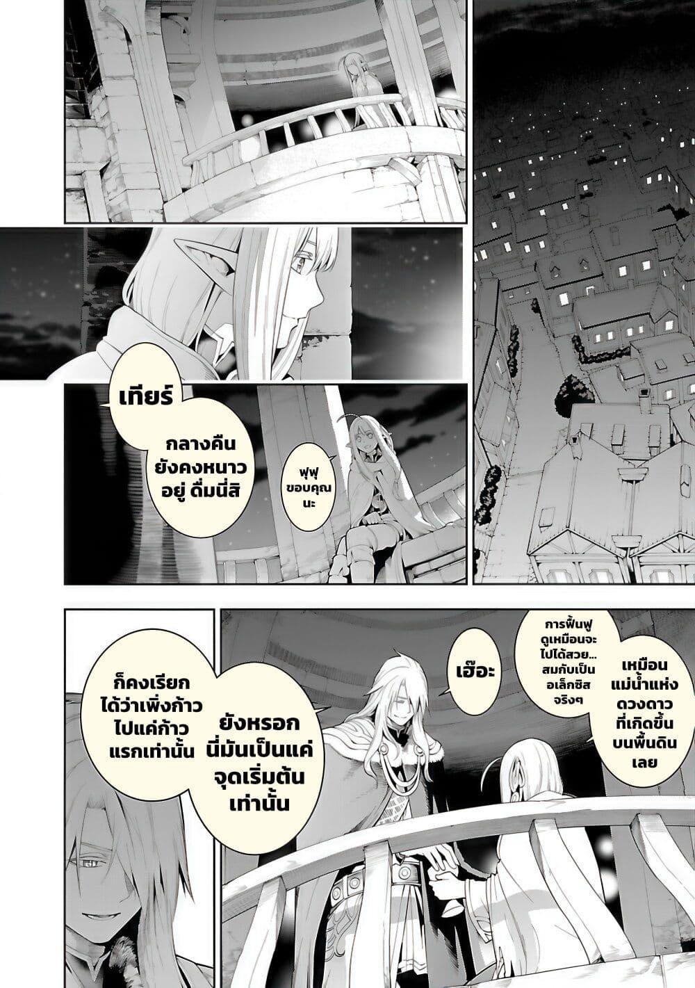 Manga-lc-com อ่านมังงะ อ่านการ์ตูน ออนไลน์ ฟรี Tsuihousareru Tabi ni Skill wo Te ni Ireta Ore ga, 100 no Isekai de 2-shuume Musou ตอนที่ 1 2 3 4 5 6 7 8 9 10 11 12 13 14 ฟรี ไม่มีโฆษณา Manga-lc - อ่าน มังงะ อ่าน การ์ตูน ออนไลน์ อ่านมังงะ ฟรี