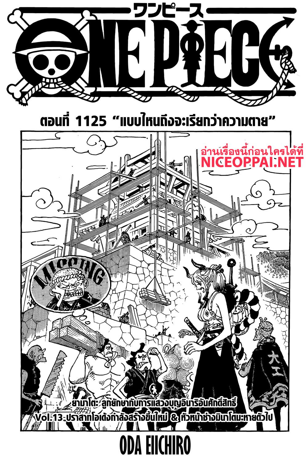 Manga-lc-com อ่านมังงะ อ่านการ์ตูน ออนไลน์ ฟรี One Piece ตอนที่ 1 2 3 4 5 6 7 8 9 10 11 12 13 14 ฟรี ไม่มีโฆษณา Manga-lc - อ่าน มังงะ อ่าน การ์ตูน ออนไลน์ อ่านมังงะ ฟรี