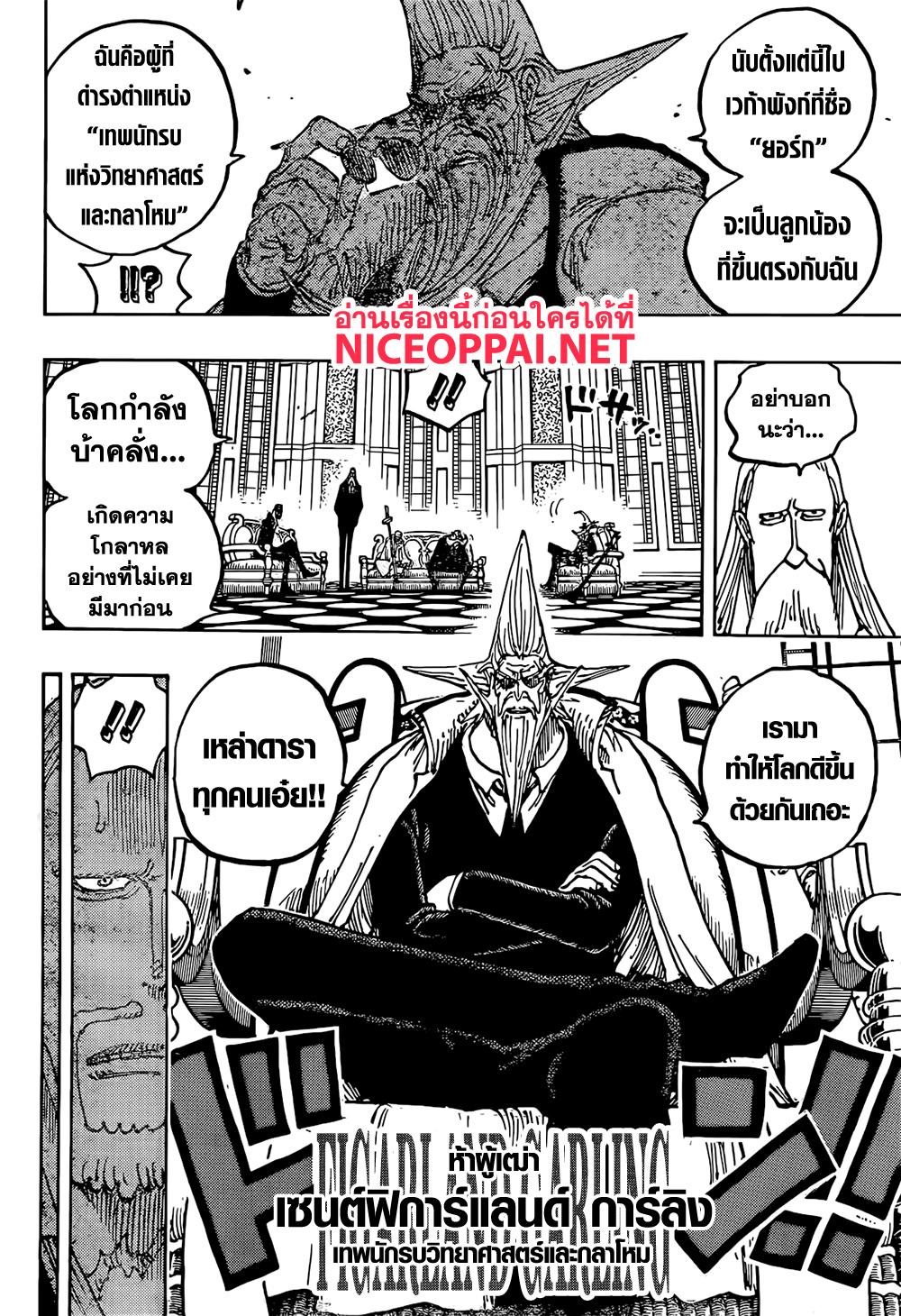 Manga-lc-com อ่านมังงะ อ่านการ์ตูน ออนไลน์ ฟรี One Piece ตอนที่ 1 2 3 4 5 6 7 8 9 10 11 12 13 14 ฟรี ไม่มีโฆษณา Manga-lc - อ่าน มังงะ อ่าน การ์ตูน ออนไลน์ อ่านมังงะ ฟรี