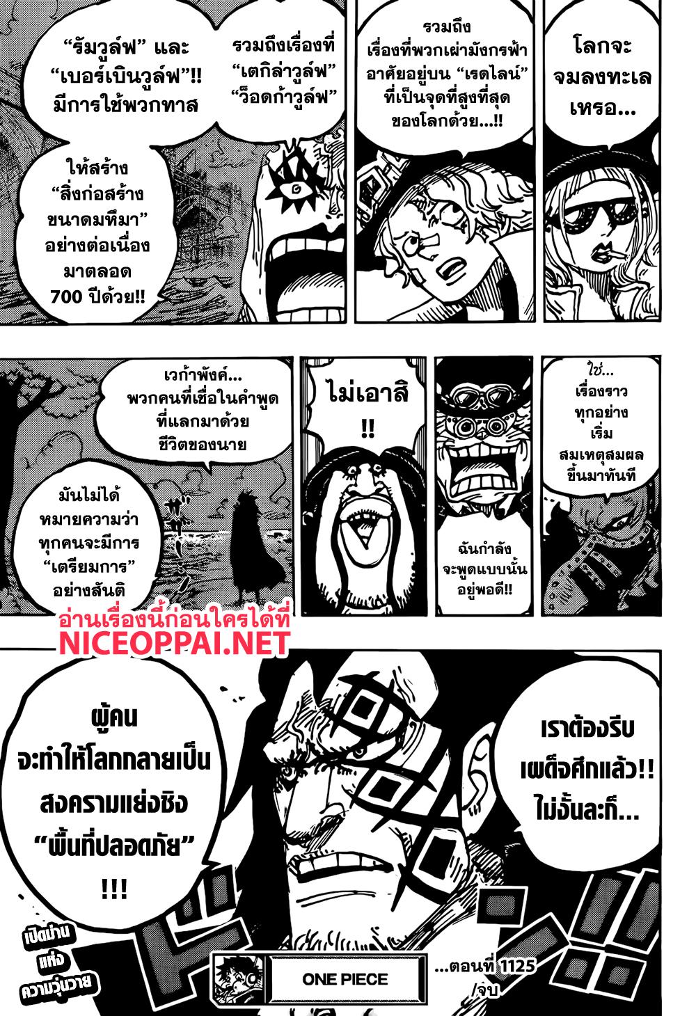 Manga-lc-com อ่านมังงะ อ่านการ์ตูน ออนไลน์ ฟรี One Piece ตอนที่ 1 2 3 4 5 6 7 8 9 10 11 12 13 14 ฟรี ไม่มีโฆษณา Manga-lc - อ่าน มังงะ อ่าน การ์ตูน ออนไลน์ อ่านมังงะ ฟรี