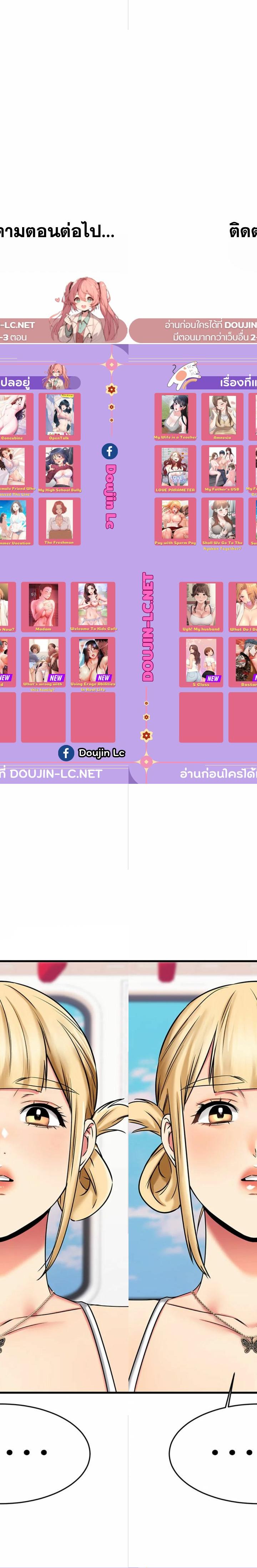My Female Friend Who Crossed The Line ตอนที่ 54 9