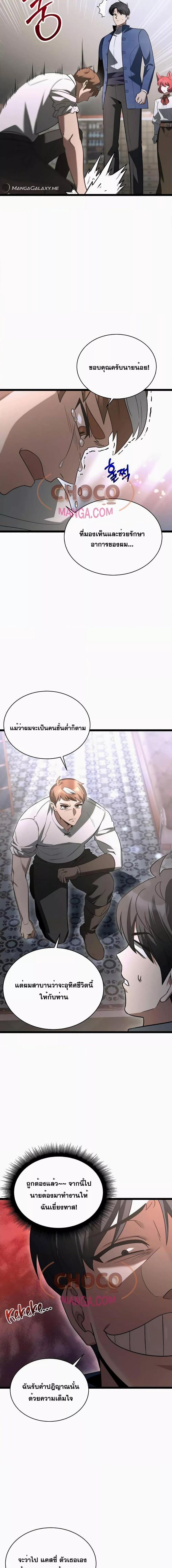 Manga-lc-com อ่านมังงะ อ่านการ์ตูน ออนไลน์ ฟรี TheHeroBecame ตอนที่ 1 2 3 4 5 6 7 8 9 10 11 12 13 14 ฟรี ไม่มีโฆษณา Manga-lc - อ่าน มังงะ อ่าน การ์ตูน ออนไลน์ อ่านมังงะ ฟรี