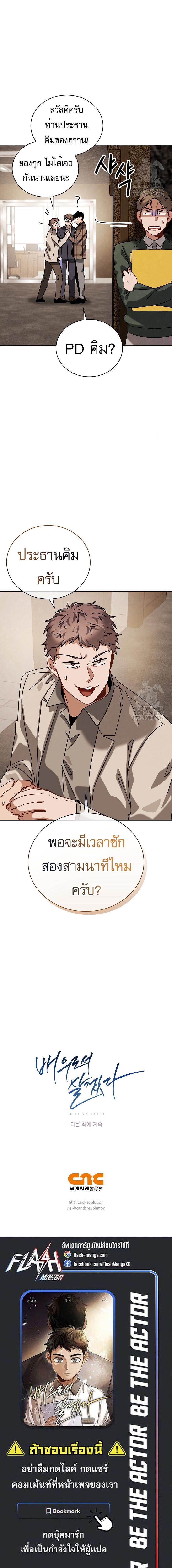 Manga-lc-com อ่านมังงะ อ่านการ์ตูน ออนไลน์ ฟรี Be the Actor ตอนที่ 1 2 3 4 5 6 7 8 9 10 11 12 13 14 ฟรี ไม่มีโฆษณา Manga-lc - อ่าน มังงะ อ่าน การ์ตูน ออนไลน์ อ่านมังงะ ฟรี