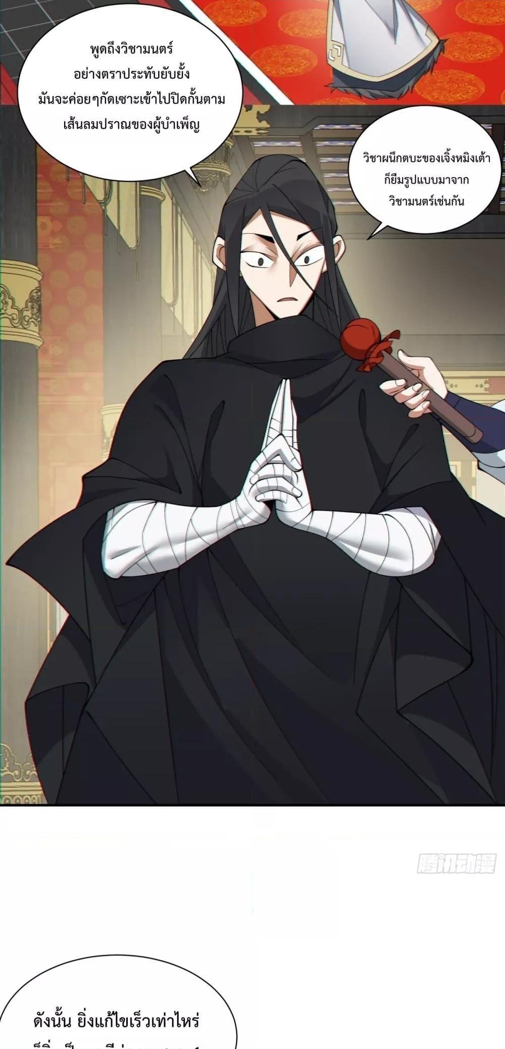 Manga-lc-com อ่านมังงะ อ่านการ์ตูน ออนไลน์ ฟรี My Disciples Are All Big Villains ตอนที่ 1 2 3 4 5 6 7 8 9 10 11 12 13 14 ฟรี ไม่มีโฆษณา Manga-lc - อ่าน มังงะ อ่าน การ์ตูน ออนไลน์ อ่านมังงะ ฟรี