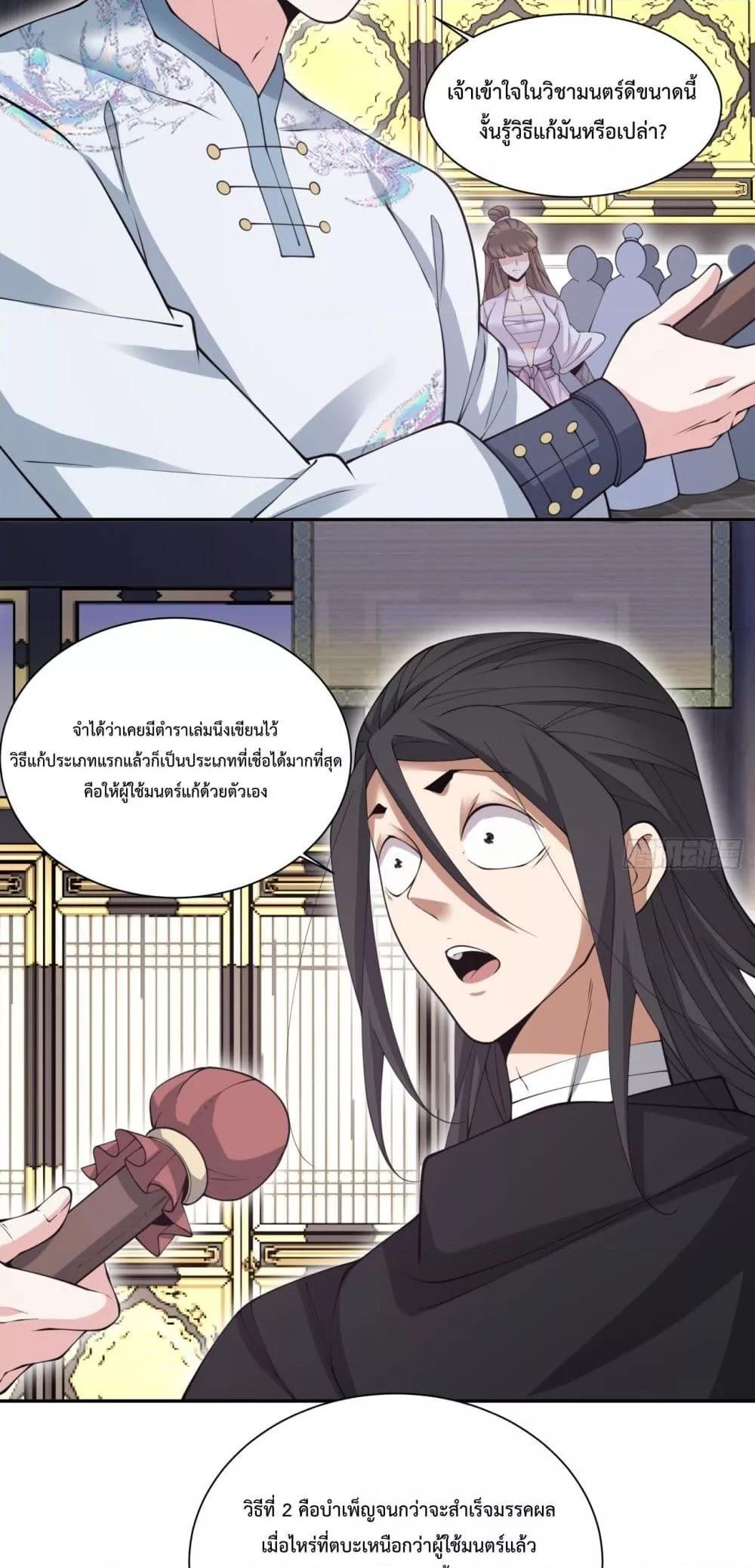 Manga-lc-com อ่านมังงะ อ่านการ์ตูน ออนไลน์ ฟรี My Disciples Are All Big Villains ตอนที่ 1 2 3 4 5 6 7 8 9 10 11 12 13 14 ฟรี ไม่มีโฆษณา Manga-lc - อ่าน มังงะ อ่าน การ์ตูน ออนไลน์ อ่านมังงะ ฟรี