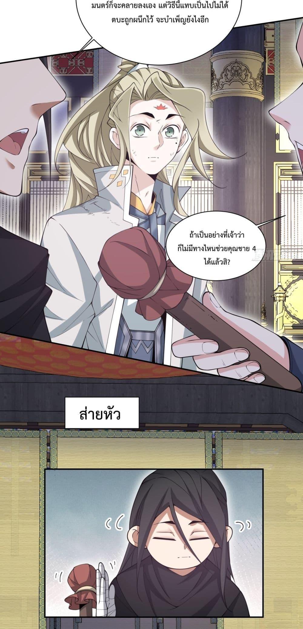 Manga-lc-com อ่านมังงะ อ่านการ์ตูน ออนไลน์ ฟรี My Disciples Are All Big Villains ตอนที่ 1 2 3 4 5 6 7 8 9 10 11 12 13 14 ฟรี ไม่มีโฆษณา Manga-lc - อ่าน มังงะ อ่าน การ์ตูน ออนไลน์ อ่านมังงะ ฟรี